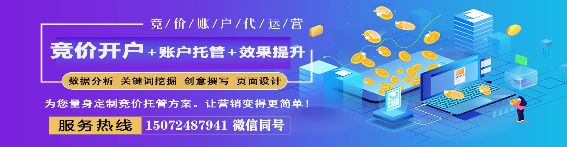 淳安百度推广运营